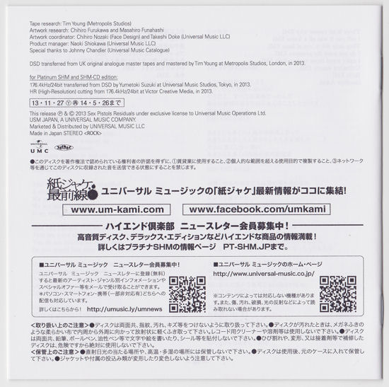 Never Mind The Bollocks, Here's The Sex Pistols (Universal Music UICY-75937) Japanese SHM CD album issue